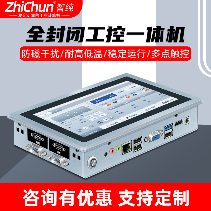 Industriële outdoor touchscree - Outdoor Lighting Expressions recensie en prijs